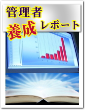 �Ǘ��ҁ@�Ɛь���@���@���|�[�g�@�����O���[�v