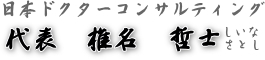 産業医 労働安全衛生 大阪