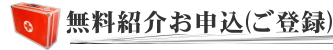 産業医　紹介　大阪